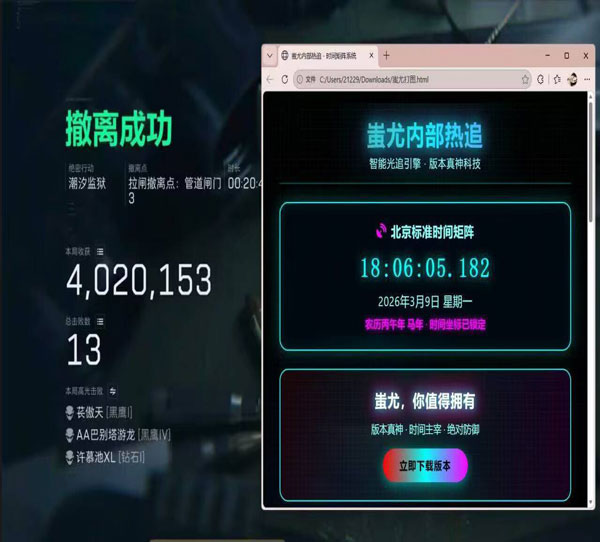 三角洲外挂检测有多严透视自瞄效果